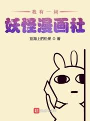 我有一家妖怪客栈