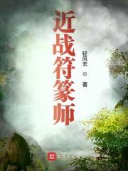 大符篆师境界
