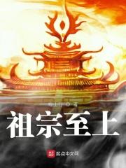 祖宗上去是什么称呼