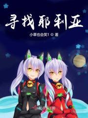 寻找耶利亚相亲才会赢