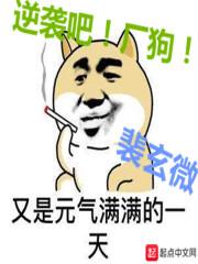逆袭百度贴吧