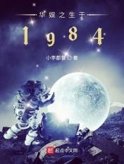 华娱之生于1984赵丽颖