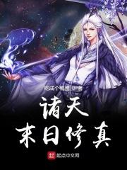 诸天末日游戏在线百科
