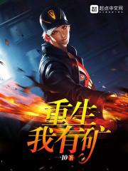 重生我有美颜系统全文免费阅读