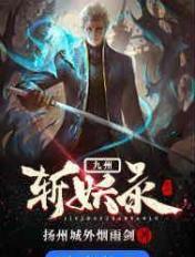 九州经狐妖