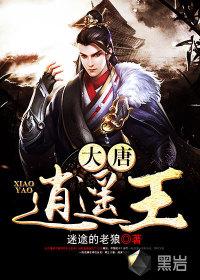 大唐逍遥王—虾仁
