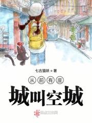 从前有座山 山里有座城