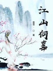 江山何肯笑人归