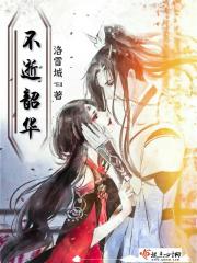 韶华不在的下一句
