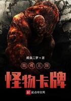 我有无限怪物卡牌视频