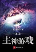 重启主神游戏 百度