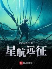 远行星号船在哪买