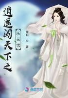 逍遥无忧是什么意思