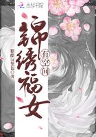 锦绣福妻夫君会种田免费阅读
