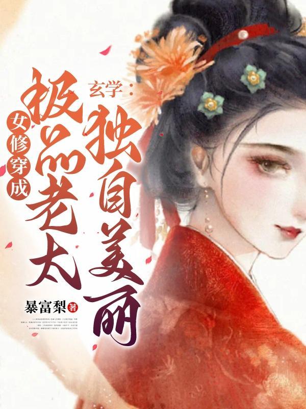 极品老太会捉鬼众人跪求她出手百度