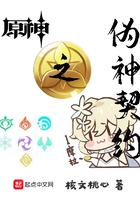 伪神之书是什么位
