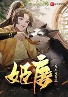 姬唐最新章节哪里看