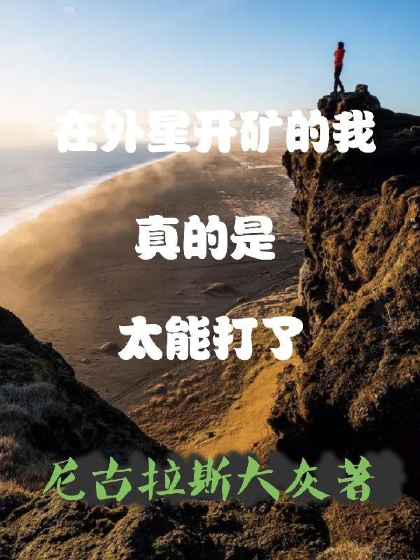 开外星飞船