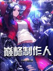 巅峰制作人全民投票在哪