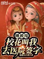 被校花抛弃然后捡到的戒指