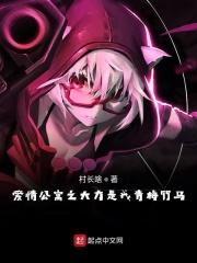 爱情公寓五之诸葛大力是我的