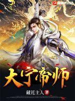 大宁都司存在多少年