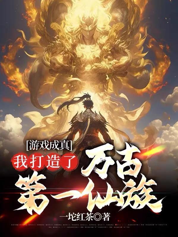 至高祖巫笔趣阁