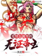 爱情公寓5 无锡