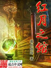 红月之夜什么意思