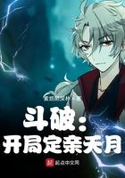 斗破之开局斗帝