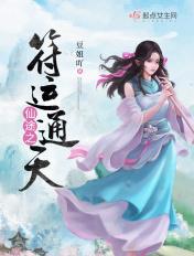 仙途辅助