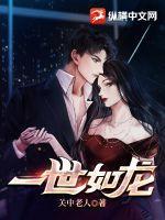 一世如龙角色介绍大全