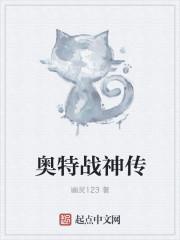 战神 奥特曼