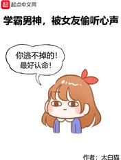 学霸男友阅读免费