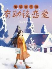 金手指 梗