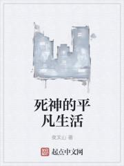死神日常类集数