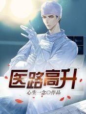 医路高升秦风