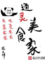 通灵合集