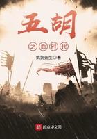 五胡之血时代女主