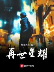 再世忄