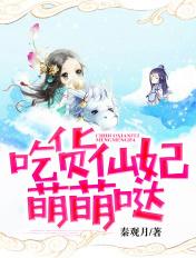 吃贷仙妃萌萌哒