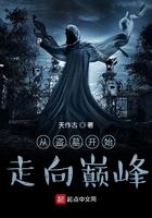从盗墓开始穿梭世界