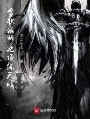 全职法师十大天赋排名