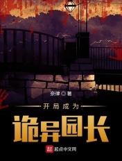 灵异开局成为鬼宠