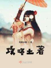 攻略者留下