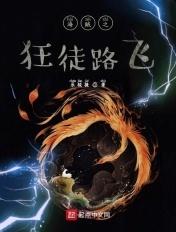 海贼王之路飞的幸福生活txt