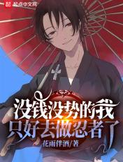 人没钱没势的现实句子