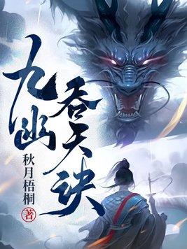 九幽天帝百度贴吧