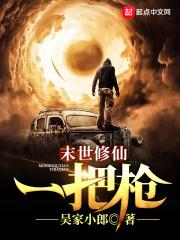 末世修仙短剧一口气看完