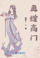 再嫁高门姜姩短剧免费观看下集